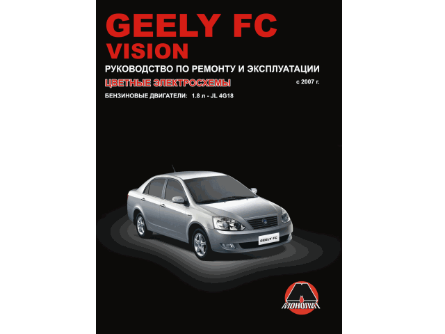  Geely FC Vision .  .+ . .